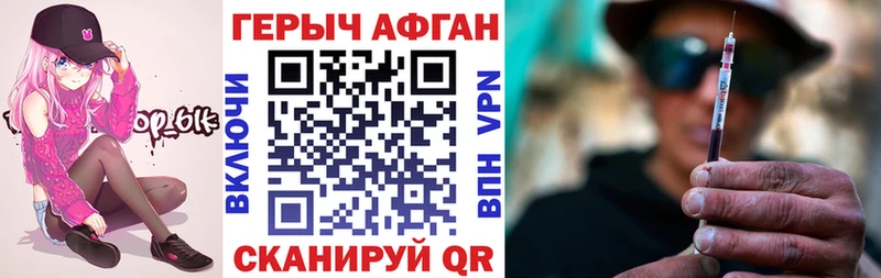 ГЕРОИН белый  Белёв 
