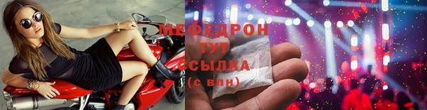 мефедрон Балахна