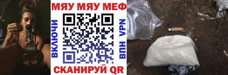 Мефедрон mephedrone  Белёв 