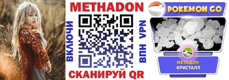 МЕТАДОН белоснежный  Белёв 
